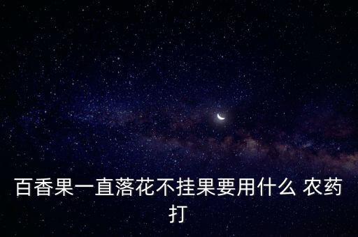 什么農藥能強力生根,強力生根劑什么牌子好
