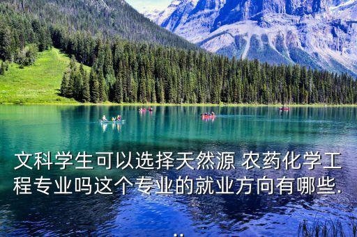農藥學需要學什么,樂果農藥學名叫什么