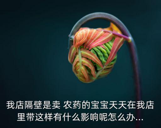 安順農(nóng)藥店在什么地方,余姚農(nóng)藥店在什么地方