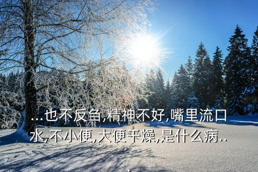 農藥四素治療什么病,健達農藥可以治療什么