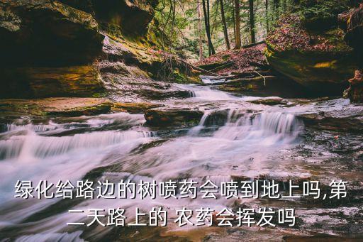 馬路殺是什么農藥,殺螺胺是什么類型農藥