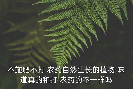 打什么農藥治蒿子,陰沉蒿子治什么