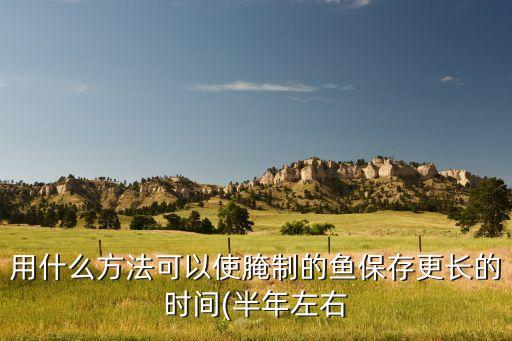 醉魚用什么農(nóng)藥最好,河里醉魚最快最好的農(nóng)藥