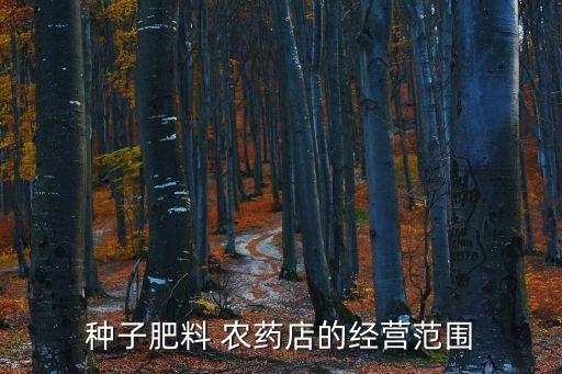 農藥店是什么場所,666粉是什么農藥