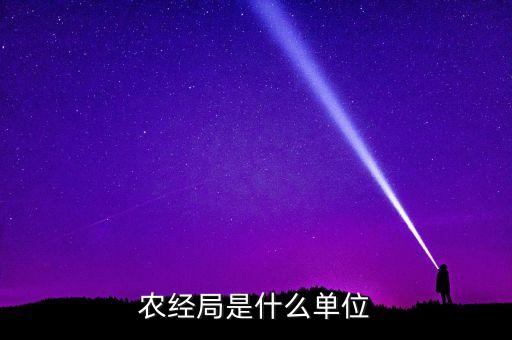 負責農藥發放的叫什么部門