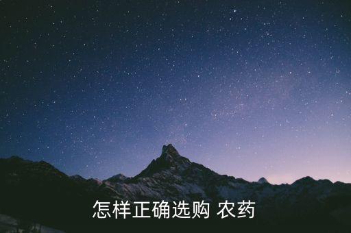 這個季節買什么農藥好些,沃柑這個季節打什么農藥