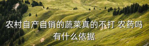 沒有農藥會有什么后果