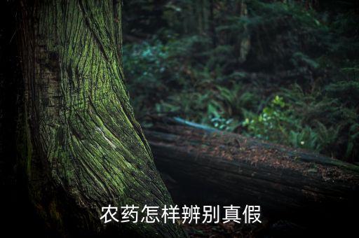 菜單相似農藥是什么成分,農藥pbo是什么成分