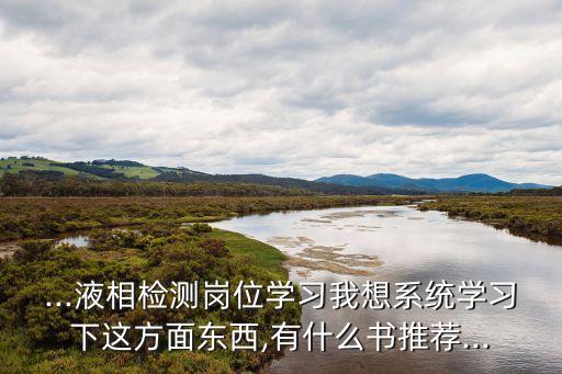 農(nóng)藥技術(shù)學什么書好,農(nóng)藥學畢業(yè)能找什么工作