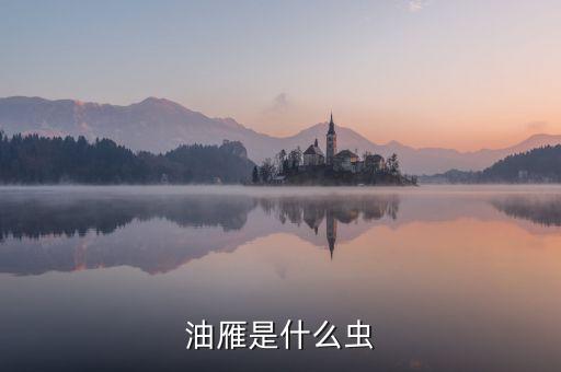 什么農藥治花椒煤煙病,花椒煤煙病打什么農藥
