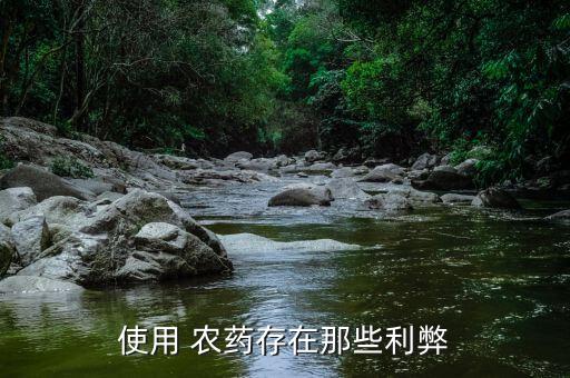 農藥噴施有什么好處,噴施農藥屬于什么防治