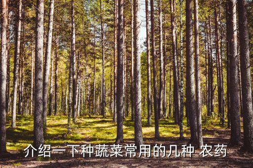 菜葉上的農(nóng)藥是什么,大便里有菜葉是什么原因