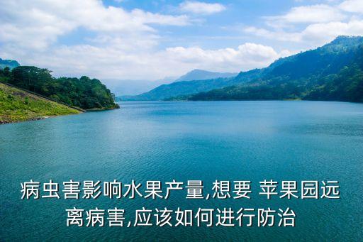 殺蘋果用什么農(nóng)藥,菜蟲用什么農(nóng)藥殺比較好?