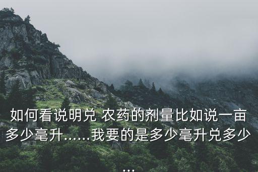 農藥量0.3什么意思啊,農藥產品標準號什么意思