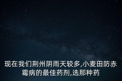 夏天陰天打什么農藥好