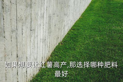 番薯噴什么農(nóng)藥圖片,番薯蟲用什么農(nóng)藥
