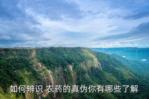 農(nóng)藥標(biāo)簽是什么內(nèi)容,農(nóng)藥的標(biāo)簽的內(nèi)容