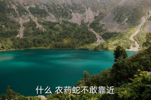 克迅捷是什么農藥6,農藥多少克一畝是什么意思