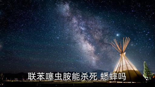 什么農(nóng)藥可以毒死蟋蟀,殺蟋蟀用什么農(nóng)藥