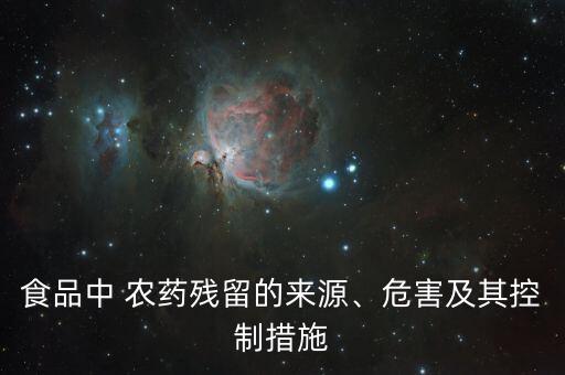 農(nóng)藥超標(biāo)喝什么原因,長(zhǎng)期喝農(nóng)藥超標(biāo)的茶葉會(huì)怎樣