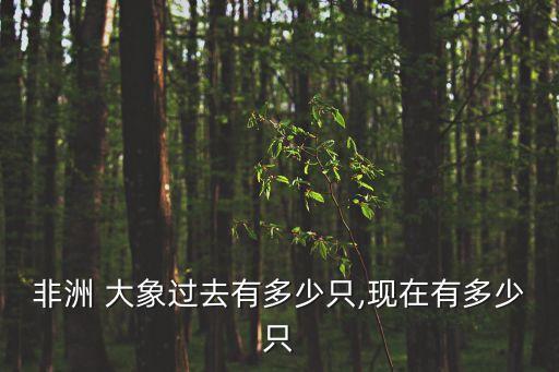 大象怕聞到什么農(nóng)藥,雞最怕聞到什么農(nóng)藥