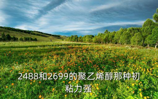 農藥加什么增加粘性