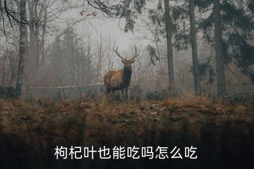 狗杞菜用什么農藥好,什么農藥對狗傷害最大