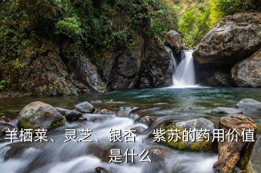 仙草用什么農藥,九大仙草分別都是什么