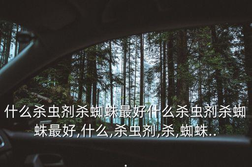稻田治蟲什么農(nóng)藥好,治蔬菜蟲用什么農(nóng)藥