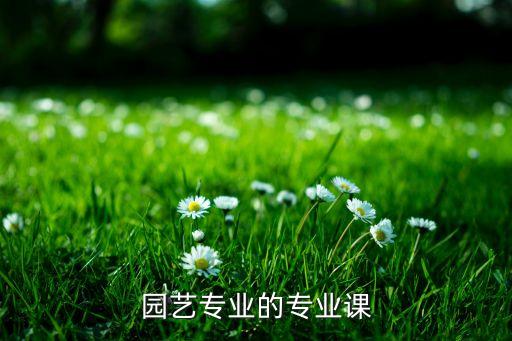 園林農藥屬于什么科目,園林殺蟲用什么農藥