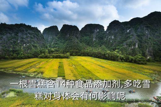 冰淇淋含農(nóng)藥嗎為什么,農(nóng)藥為什么含重金屬