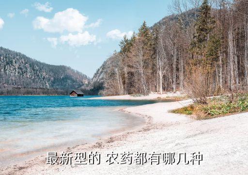 福星農藥是治什么