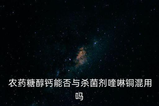 農(nóng)藥翠貝原名是什么,翠貝農(nóng)藥殺菌劑是什么成分