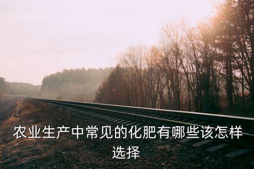 農業施肥施的是什么農藥