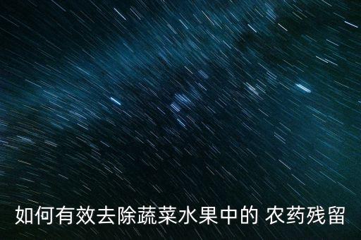 小柿子用什么清洗去農藥,柿子汁用什么清洗