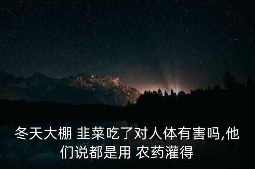 種韭菜是什么農(nóng)藥,韭菜種子是什么樣子圖片