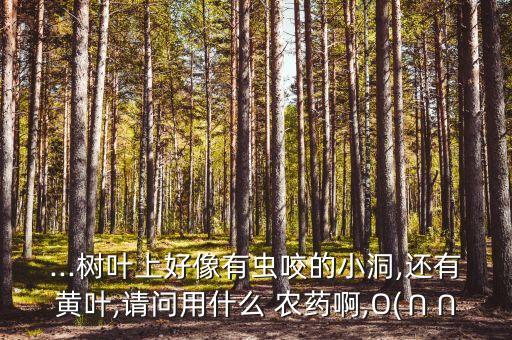 就用什么農藥啊,農藥聞多了有什么后果
