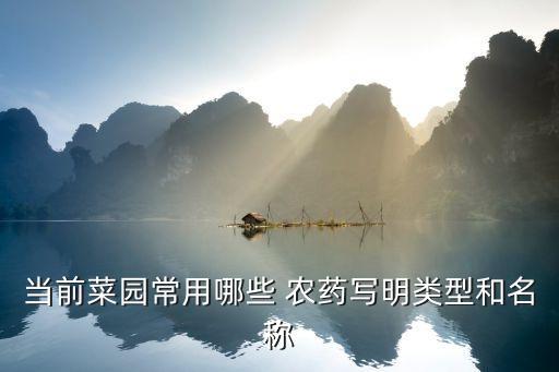 什么農藥能縮節(jié),農藥縮節(jié)安能致死嗎