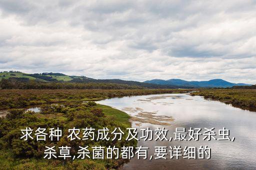 效果強的農藥有什么藥名,打農藥加什么增加效果