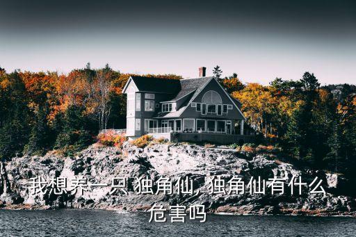 用什么農藥獨角仙會死,獨角仙死前都是什么樣的