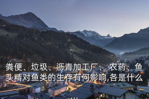 魚死跟什么農(nóng)藥有關(guān)