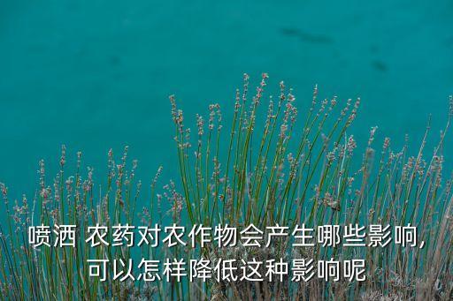 農藥帶來了什么問題,農藥使用帶來的問題
