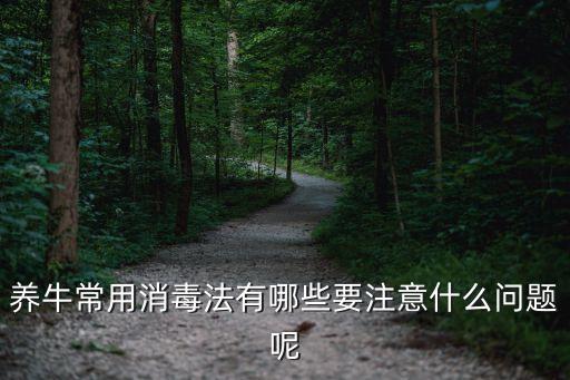 牛要用什么農藥殺死病毒,什么農藥能大量殺死蒼蠅