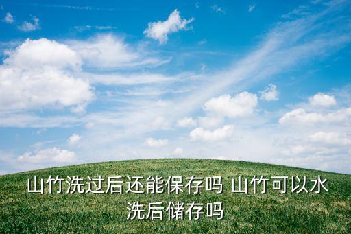 山竹什么季節(jié)開花,山竹開花要用什么農(nóng)藥