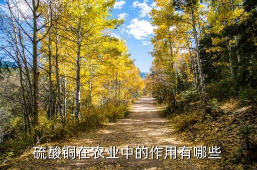 什么農(nóng)藥可殺真菌,農(nóng)藥殺真菌劑有哪些全部