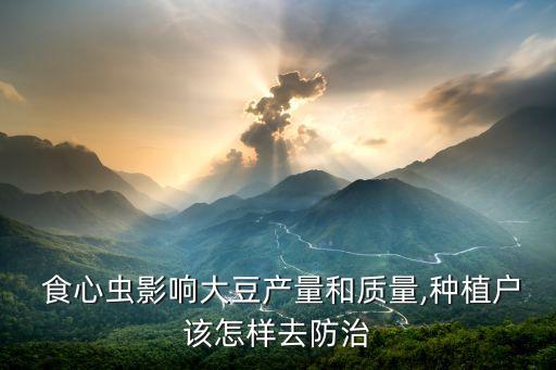 秧苗食心蟲用什么農藥治,治食心蟲的農藥
