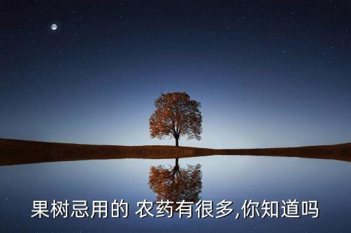 硫丹農藥的配方是什么,硫丹是什么成分農藥
