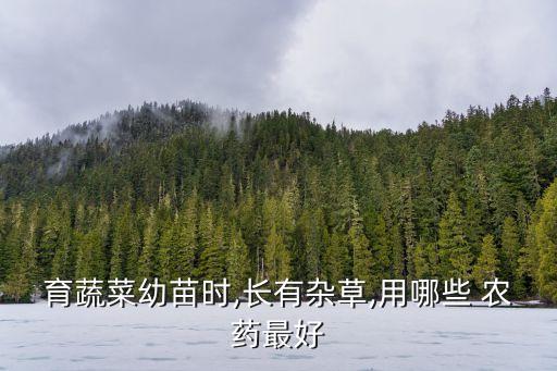 農藥凈葉有什么作用,腐必凈農藥什么成分