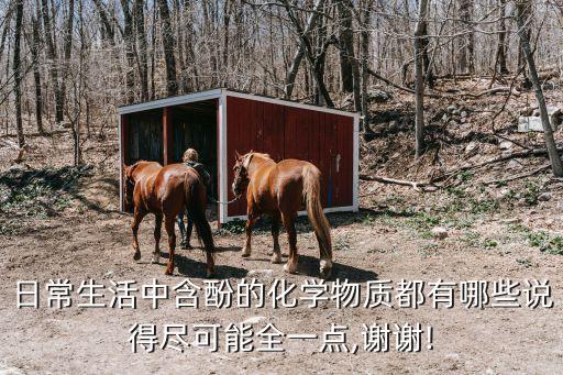 酚類農藥有什么,氯氰菊酯屬于什么類農藥