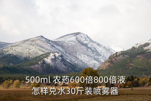 氟化瓶用來裝什么農藥